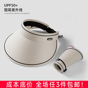 夏季大帽檐骑车防紫外线空顶防晒帽女uv太阳帽遮阳帽遮脸运动帽子