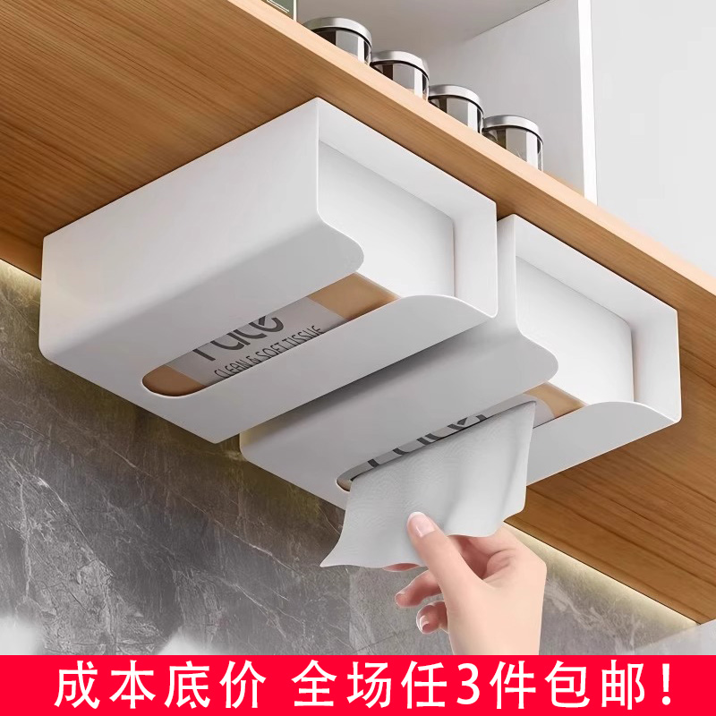 抽纸盒家用客厅创意纸巾盒无痕免打孔挂壁式纸巾收纳盒厨房纸抽盒
