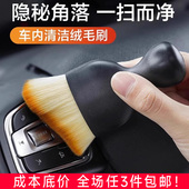 车载内饰扫灰尘软毛刷洗车工具键盘缝隙汽车除尘刷子出风口清洁刷