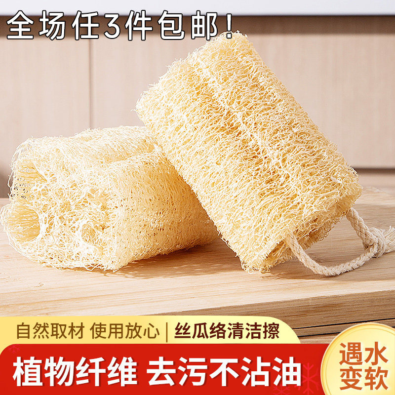 丝瓜络洗碗神器天然丝瓜瓤洗碗布家务厨房专用洗碗刷耐用清洗锅刷