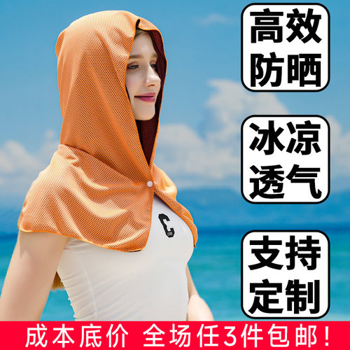 女士春夏季丝巾多功能冷感防晒小披肩头套冰丝纤维遮阳帽