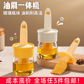 家用油刷耐高温一体玻璃油瓶烧烤烘焙专用食品级厨房刷油硅胶刷子