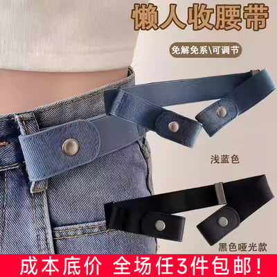新款懒人腰带女牛仔裤子松紧收腰神器皮带腰围大改小裤腰收紧神器