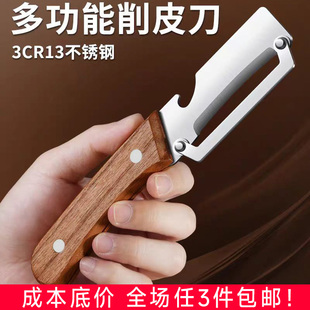 不锈钢多功能削皮刀木柄削甘蔗皮的刀厨房用削南瓜莴笋刮皮刀