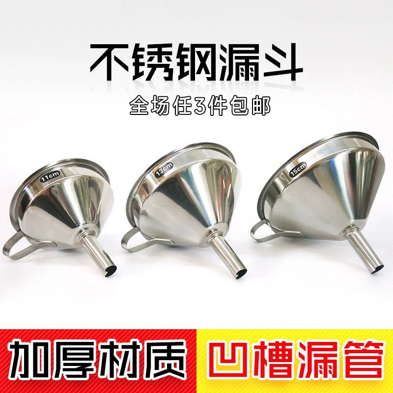 不锈钢漏斗过滤网家用中药油渣开水自酿白酒葡萄酒过滤器神器