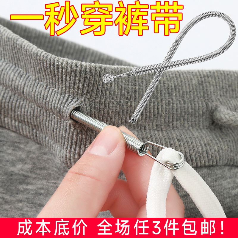 可弯折穿绳工具多功能弹簧穿眼器衣服皮筋穿松紧穿花边织带辅助器