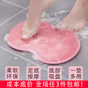洗脚搓脚垫神器懒人刷脚足底按摩垫子家用浴室搓澡防滑洗脚带吸盘