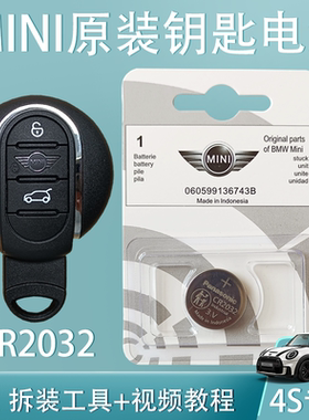 迷你汽车钥匙电池 MINI遥控器电池Cooper Countryman JCW ONE原装