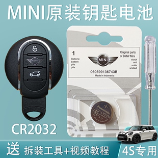 ONE原装 迷你汽车钥匙电池 JCW Countryman MINI遥控器电池Cooper