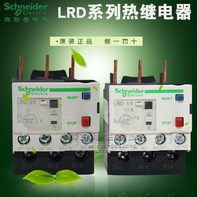 施耐德热过载继电器