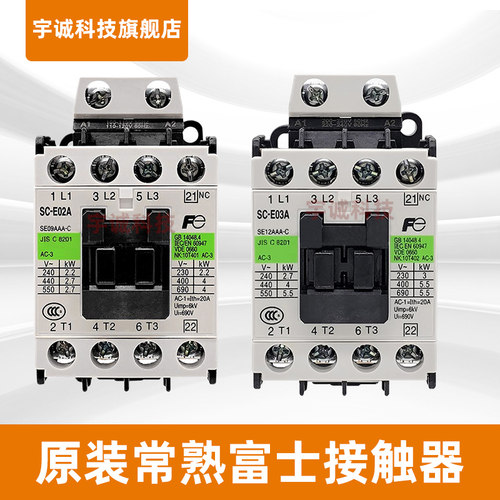 原装正品 常熟富士交流接触器 SC-E02A/E03A/E04A/E05A电梯接触器
