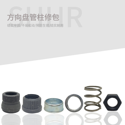桑塔纳3000方向机管柱修理包衬套