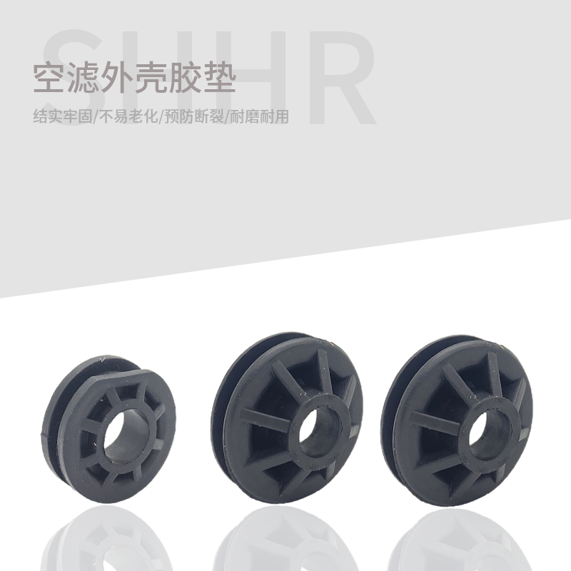 适用新帕萨特途观昊锐迈腾CC空滤外壳空气滤芯壳下胶垫 胶墩 胶套