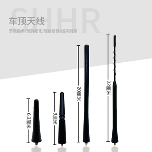 适配铃木维特拉 骁途 雨燕 奥拓 锋驭利亚纳A6汽车天线收音机天线