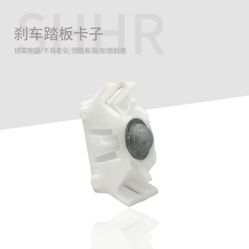 适用新捷达新桑塔纳真空助力泵卡子固定胶 刹车踏板衬套卡子卡扣