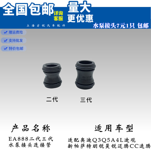 适配淘众奥迪途观速腾帕萨特