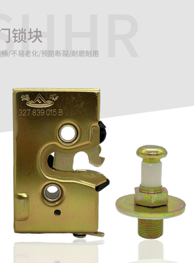 适用桑塔纳普桑2000超人/06款景畅/3000/志俊车门锁块车门锁