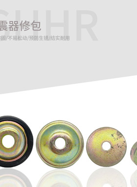 新秀普桑塔纳2000超人3000志俊前减震器防尘套缓冲块前减铁盖隔圈
