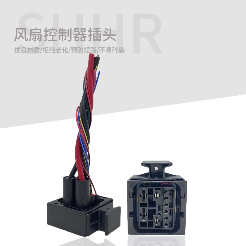 适配新桑塔纳浩纳捷达波罗晶锐昕动昕锐风扇控制器继电器线束插头
