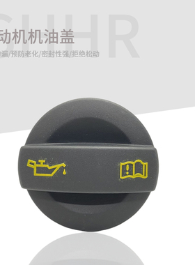 适配桑塔纳新捷达昕锐朗行朗逸POLO宝来机油盖EA211发动机机油盖