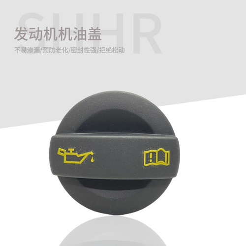 淘众新朗逸新捷达新桑塔纳机油盖