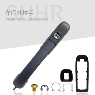 适用于桑塔纳2000 志俊车门外拉手外把手总长度23.5厘米 3000普桑