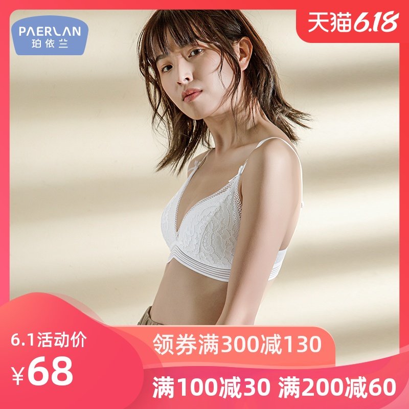 珀依兰 法式无钢圈三角杯薄款蕾丝女文胸罩 小胸性感白色美背内衣