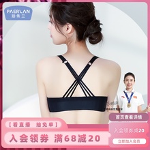 前扣无钢圈美背女文胸聚拢无痕 珀依兰 多穿法性感交叉露背内衣夏