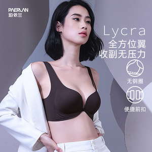 珀依兰果冻条软支撑前扣内衣女小胸聚拢防下垂收副乳调整型内衣罩