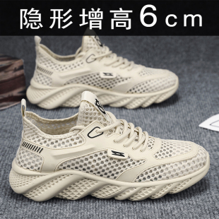 男鞋夏季透气薄款镂空防臭大网鞋内增高休闲运动鞋防滑钓鱼涉水鞋
