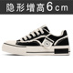 透气乞丐帆布鞋 学生潮鞋 内增高板鞋 季 男士 运动休闲鞋 软底跑步鞋