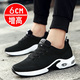 透气防臭鞋 学生跑步鞋 子男内增高休闲运动鞋 夏季 男士 气垫鞋 旅游鞋