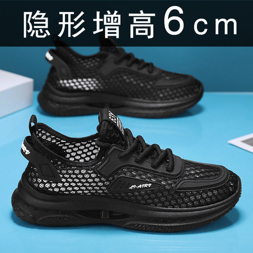 男鞋夏季内增高大网眼运动鞋