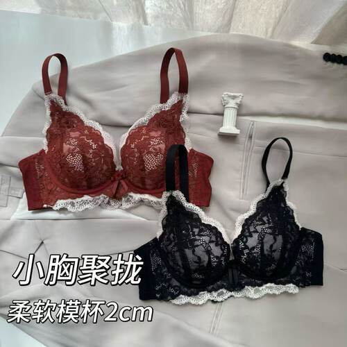 秋冬纯欲法式性感网纱蕾丝内衣舒