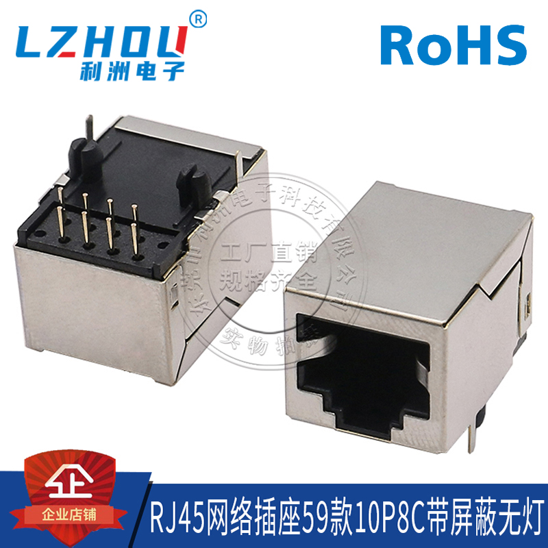 RJ45网络插座59款8P8C前脚带屏蔽