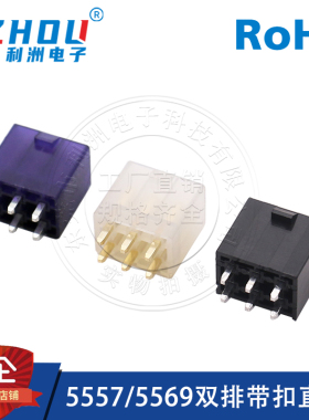 5557/5569连接器4.2mm间距双排镀金带扣180度直针ATX电源插座接插