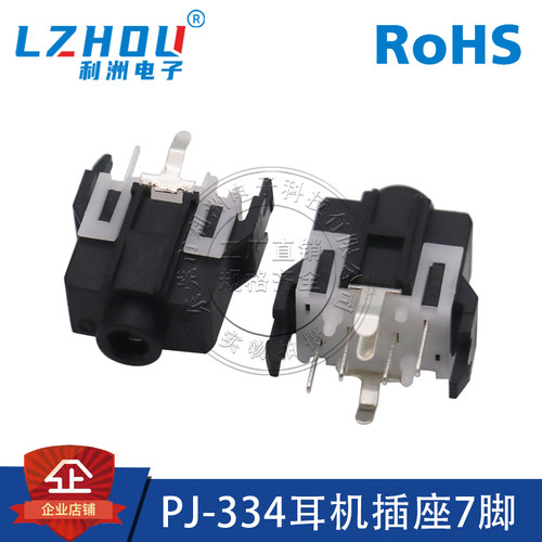 PJ-334全塑3.5MM母座耳机7脚