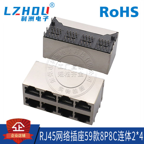 rj45插座8p8c连体双层网络接口