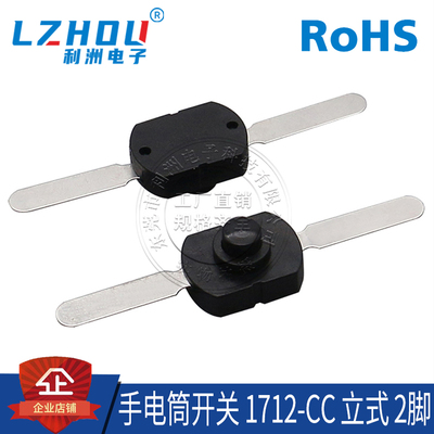 手电筒立式强光按钮利洲电子