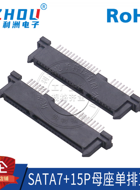 SATA7+15P母座立式单排直插SATA连接器22P母座SATA传输传输接口