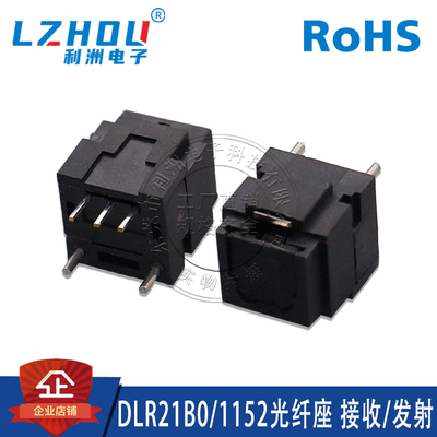 利洲电子立式直插光纤接收