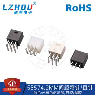 5557/5569连接器4.2MM间距2*3弯针双排带扣5557/5569针座ATX电源