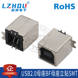 USB打印机接口B母B F母座方口USB接口4脚立贴SMT带柱连接器插座