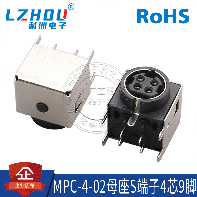 插座端子利洲电子耐用环保