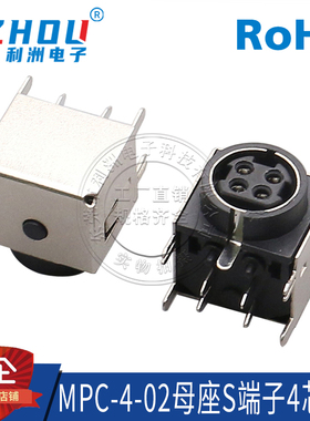 S端子插座S端子母座高品质耐用MPC-4-02环保耐高温