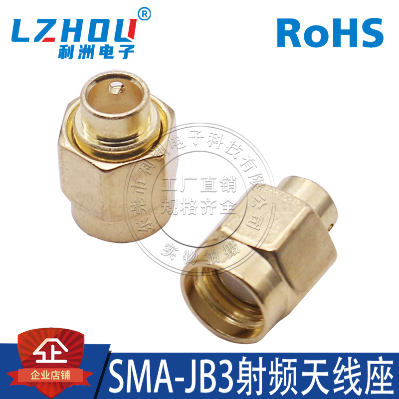 公反接半柔半钢50欧利洲电子