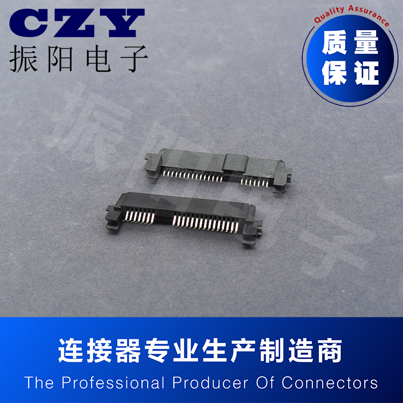 SATA7P+15P+7缺中7P夹板SMT贴片式SATA29P母座数据传输连接器接口