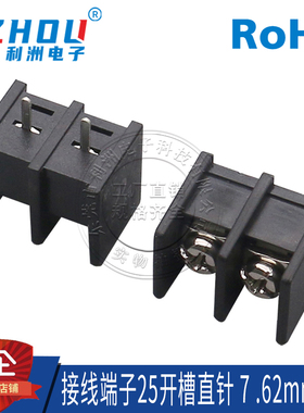 栅栏式接线端子KFGXMGDTZB-25开槽直针间距7.62MM接线柱连接器