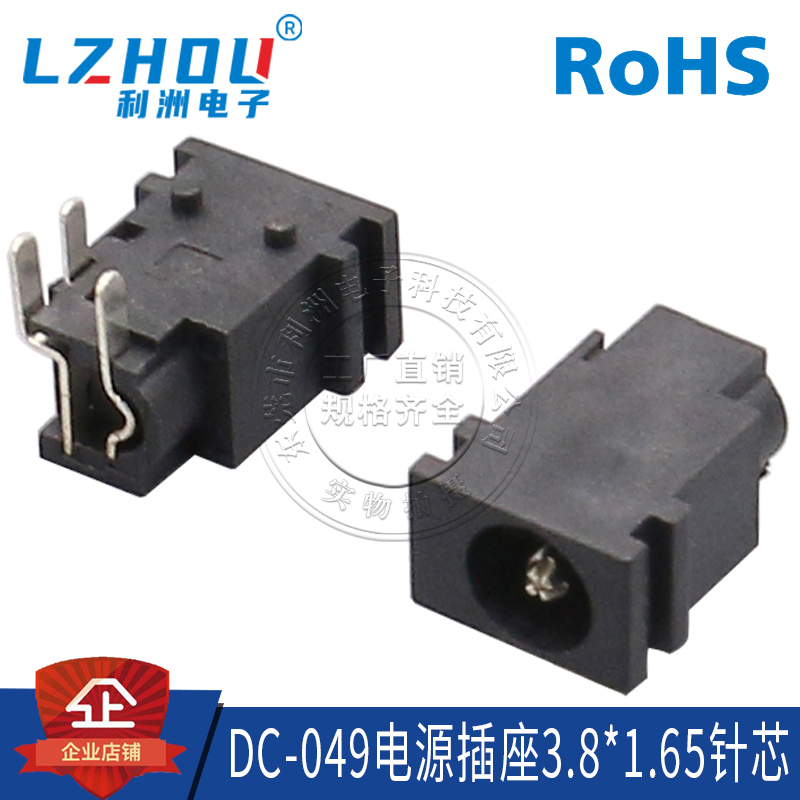 电源插座三脚直插利洲电子