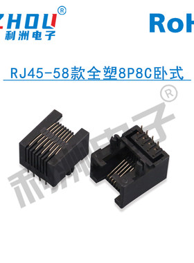 RJ45-58黑色全塑卧式网络插座
